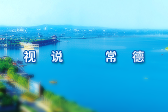 開局“十四五” 開啟新征程(3.10)
