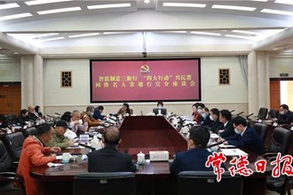 智能制造三湘行 “四大行動”興沅澧 我市舉行網絡名人常德行宣介座談會