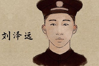 常德黨史人物故事連環(huán)畫之二農(nóng)運(yùn)英雄——?jiǎng)蛇h(yuǎn)