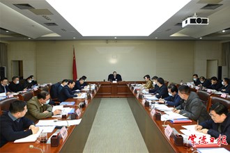 新一屆市政府召開第1次常務會議