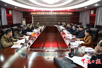 周振宇指導鼎城區(qū)委常委班子黨史學習教育專題民主生活會 進一步堅定理想信念 強化理論武裝 提升政治能力