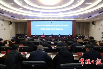 周振宇主持召開全市低溫雨雪冰凍天氣應(yīng)對暨疫情防控工作調(diào)度會