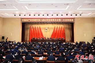 曹志強在中共常德市八屆紀(jì)委二次全會上強調(diào)：永葆自我革命精神堅持全面從嚴(yán)治黨 以實干實績迎接黨的二十大勝利召開