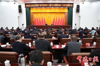 市級領(lǐng)導(dǎo)及縣處級主要領(lǐng)導(dǎo)干部學(xué)習(xí)貫徹黨的十九屆六中全會精神和省第十二次黨代會精神研討班舉行專題輔導(dǎo)學(xué)習(xí)