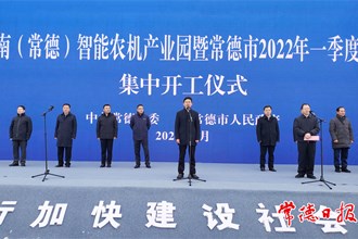 總投資395億元 常德市一季度102個重點建設(shè)項目集中開工