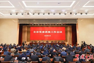 曹志強(qiáng)在全市黨委系統(tǒng)工作會(huì)議上強(qiáng)調(diào)：集中精力干事業(yè) 團(tuán)結(jié)奮斗向未來 以優(yōu)異成績(jī)迎接黨的二十大勝利召開