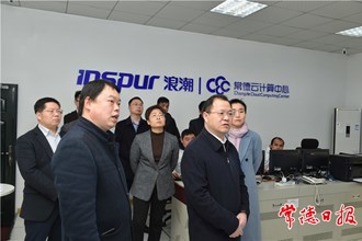 周振宇調(diào)研我市“大數(shù)據(jù)”建設(shè)工作時(shí)強(qiáng)調(diào) 讓大數(shù)據(jù)成為我市高質(zhì)量發(fā)展的重要支撐