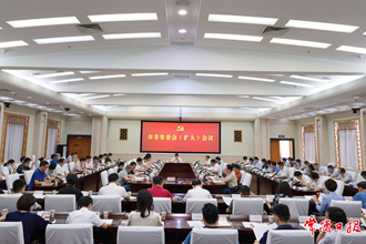 市委常委會(擴大)會議召開