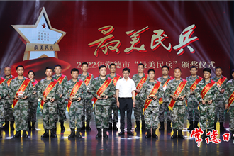 我市舉行民兵工作“三落實”60周年民兵活動日暨常德市“民兵大學(xué)習(xí)、奮斗新時代”第五季活動