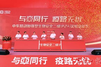 常德首批移動(dòng)生物安全二級(jí)實(shí)驗(yàn)室啟用