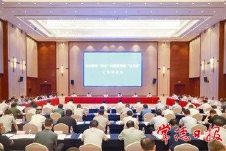 周振宇主持召開全市耕地“兩化”問題整治暨“田長制”工作調度會