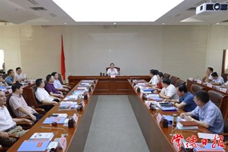 市政府召開第14次常務會議