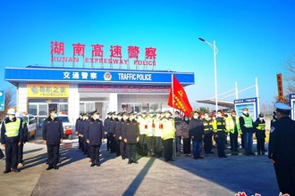 【春運(yùn)進(jìn)行時(shí)】二廣高速城頭山春運(yùn)交通安全檢查服務(wù)站啟用