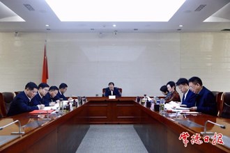 市政府黨組理論學(xué)習(xí)中心組集中學(xué)習(xí)研討會、 市政府黨組會議暨市長碰頭會召開