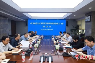 周振宇調(diào)研全市財(cái)政工作時(shí)要求 把財(cái)政工作做好做細(xì)做實(shí)