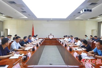 常德市第五次全國(guó)經(jīng)濟(jì)普查領(lǐng)導(dǎo)小組第一次會(huì)議召開