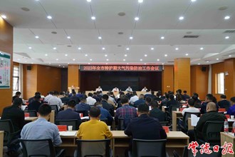 常德市召開2023年特護期大氣污染防治工作調(diào)度會