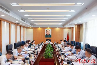市委常委班子召開“鏡鑒”以案明紀(jì)以案促改暨省委第四輪巡視整改專題民主生活會