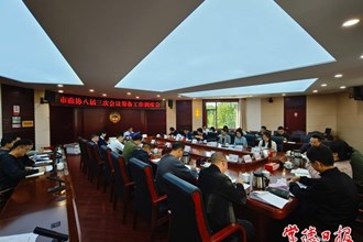 市政協(xié)八屆三次會議籌備工作調(diào)度會召開