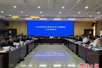 我市自建房安全專項整治工作扎實推進