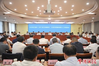 周振宇主持召開全市項(xiàng)目建設(shè)、PPP項(xiàng)目問題整改、立項(xiàng)爭資暨財(cái)稅收入工作推進(jìn)會(huì)