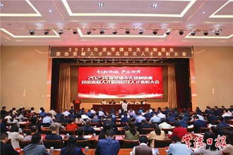 2023年度常德市先進(jìn)制造業(yè)突出貢獻(xiàn)人才和高層次人才表彰大會(huì)召開(kāi)