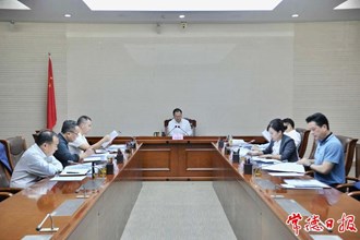 周振宇主持召開常德市國(guó)土空間規(guī)劃委員會(huì)2023年第4次專題會(huì)議