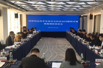 市領(lǐng)導(dǎo)開展國資國企改革發(fā)展課題調(diào)研