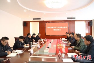 陜西省銅川市人大常委會調研組來常調研
