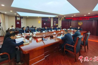 市政協(xié)黨組主題教育專題民主生活會召開