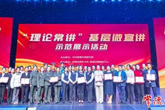 常德市舉辦“理論常講”基層微宣講示范展示活動