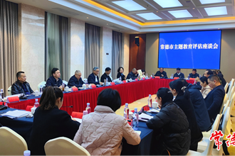 省委主題教育第七巡回督導(dǎo)組召開主題教育評估座談會