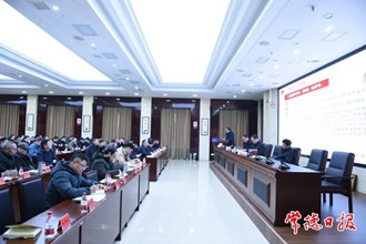 2024年全市普通高中教育工作會議指出：厚植高中發(fā)展新優(yōu)勢 持續(xù)擦亮常德教育品牌