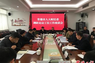 市領(lǐng)導(dǎo)率隊(duì)調(diào)研走訪工信和統(tǒng)計(jì)工作