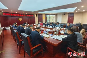 2024年第4次市政協(xié)機(jī)關(guān)工作碰頭會(huì)召開