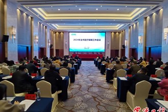 全市醫(yī)療保障工作會(huì)議召開