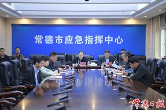 周振宇主持召開安全生產(chǎn)調(diào)度會強調(diào)：全力防風險除隱患遏事故 保障群眾安居樂業(yè)
