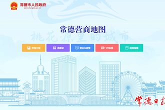 “營商地圖”助力我市營商環(huán)境優(yōu)化
