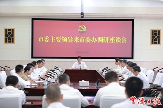 羅毅君在市委辦調(diào)研時強調(diào)：繼續(xù)保持良好工作勢頭和精神風貌 為全市高質(zhì)量發(fā)展貢獻更大黨辦力量