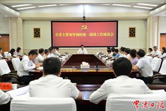 羅毅君調(diào)研全市統(tǒng)一戰(zhàn)線工作：發(fā)揮統(tǒng)一戰(zhàn)線強大法寶作用 在推動常德高質(zhì)量發(fā)展中多作貢獻、大展身手