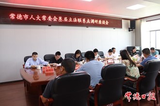 市領導到石門縣開展物業(yè)管理立法調(diào)研