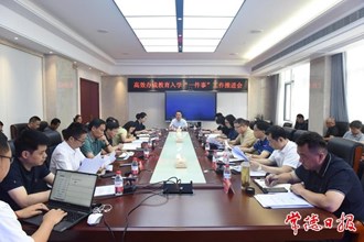 我市召開高效辦成教育入學“一件事”工作推進會