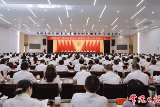 中國共產黨常德市第八屆委員會第八次全體會議召開