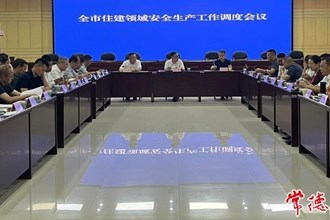 我市“兩會合一”調(diào)度住建領(lǐng)域安全生產(chǎn)工作