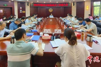 2024年第9次市政協(xié)機(jī)關(guān)工作碰頭會召開