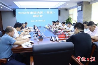 市領導調(diào)研2023年市級預算執(zhí)行和其他財政收支審計、市級決算（草案）情況