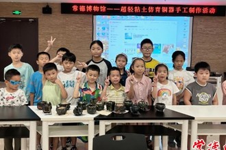 常德博物館：少年與青銅器的“創(chuàng)意約會(huì)”