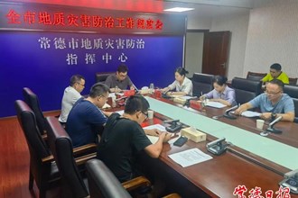 市領(lǐng)導(dǎo)調(diào)度全市地質(zhì)災(zāi)害防治工作