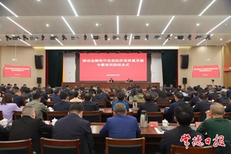 羅毅君：提高全市領(lǐng)導(dǎo)干部金融工作和對(duì)外開(kāi)放工作能力 把學(xué)習(xí)成果轉(zhuǎn)化為推動(dòng)改革發(fā)展的強(qiáng)大動(dòng)力