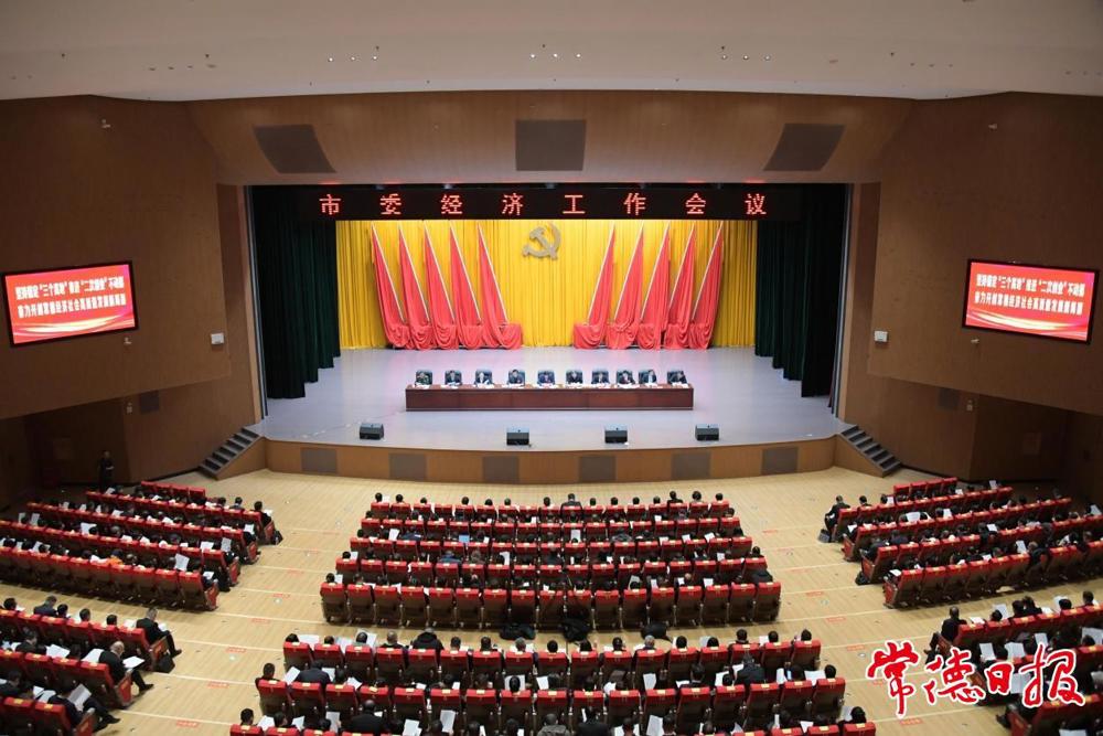 會議現場